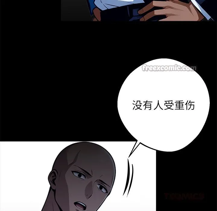 黑道X上班族 第25話 第112页