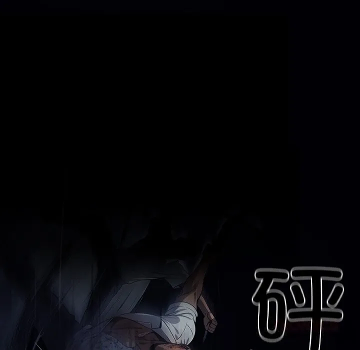 黑道X上班族 第25話 第64页