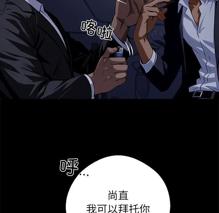 黑道X上班族 第25話 第128页