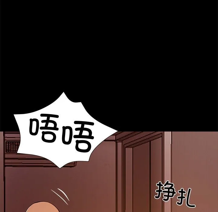 黑道X上班族 第25話 第186页
