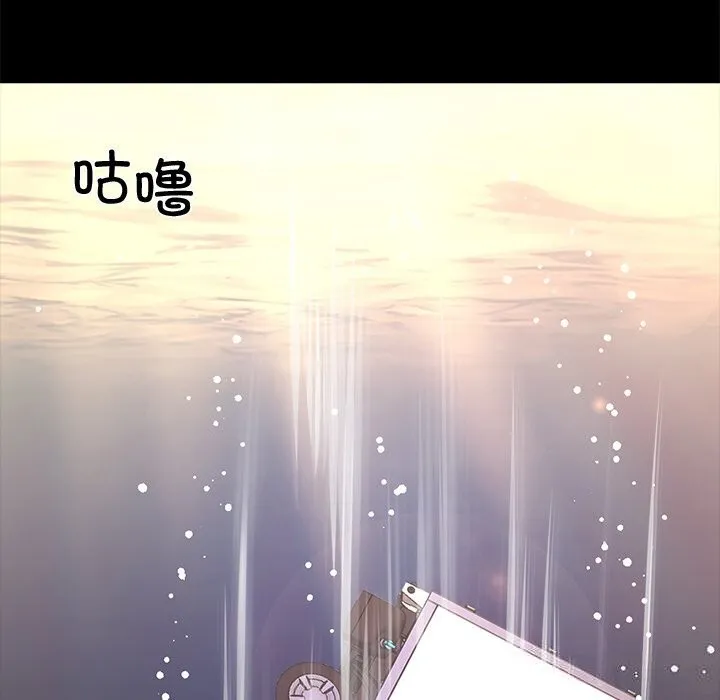黑道X上班族 第25話 第209页