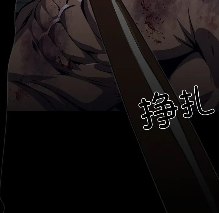 黑道X上班族 第25話 第83页