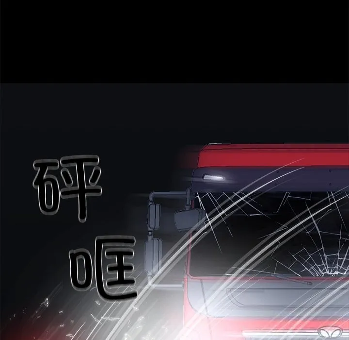 黑道X上班族 第25話 第10页