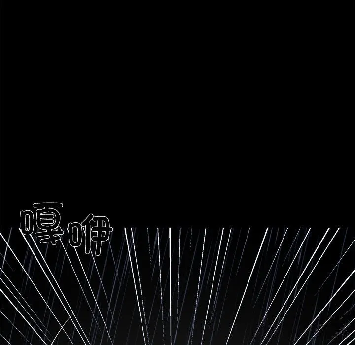 黑道X上班族 第25話 第18页