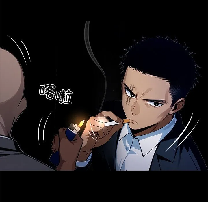 黑道X上班族 第25話 第214页