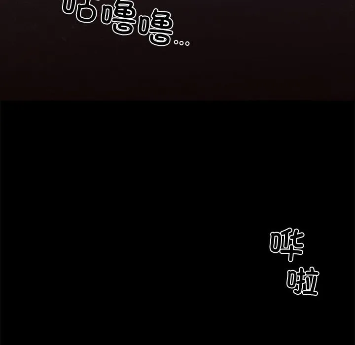 黑道X上班族 第25話 第211页