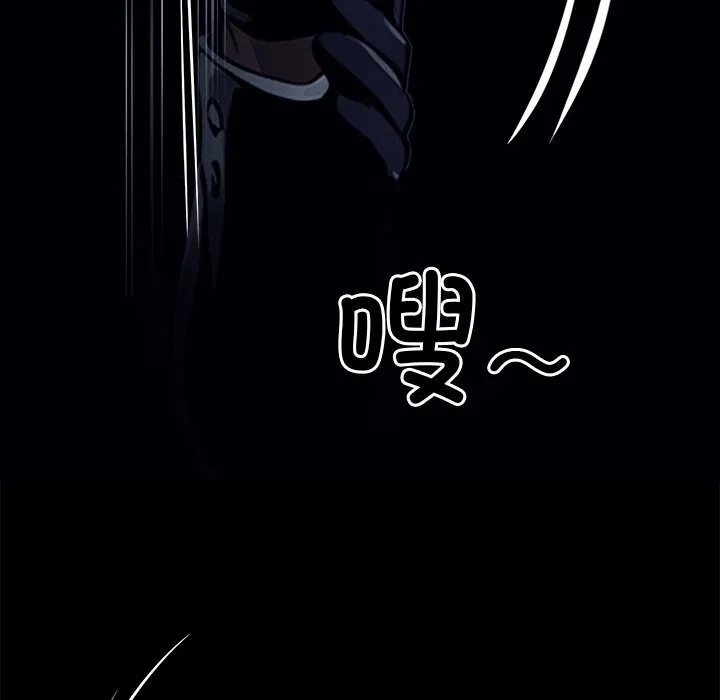 黑道X上班族 第25話 第53页