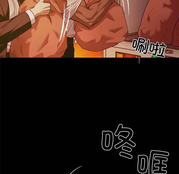 黑道X上班族 第25話 第189页