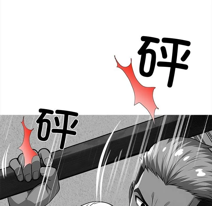 黑道X上班族 第25話 第146页
