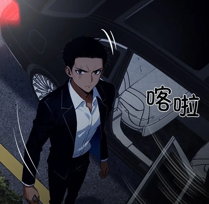 黑道X上班族 第25話 第117页