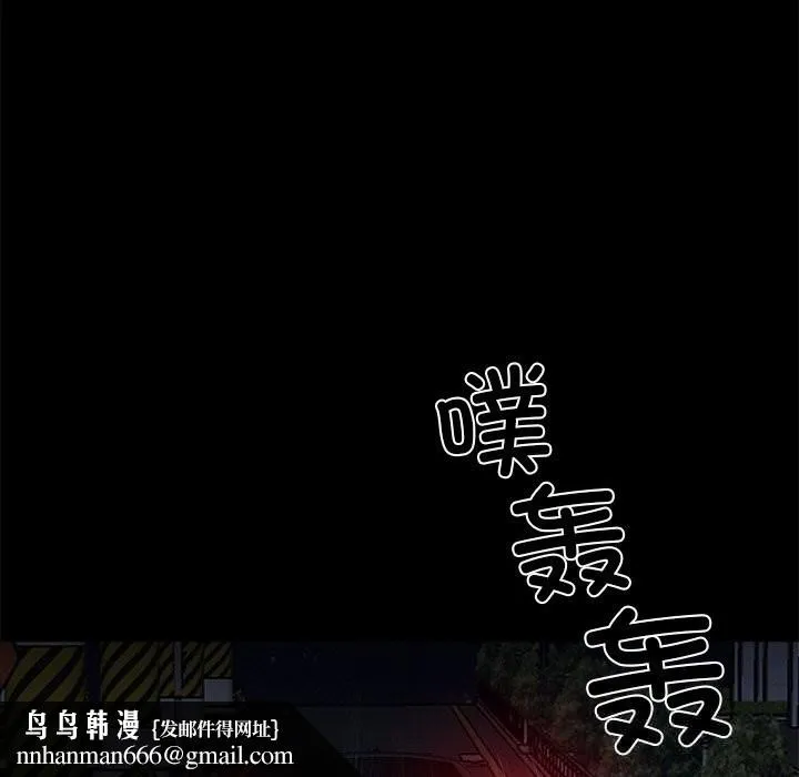 黑道X上班族 第25話 第120页