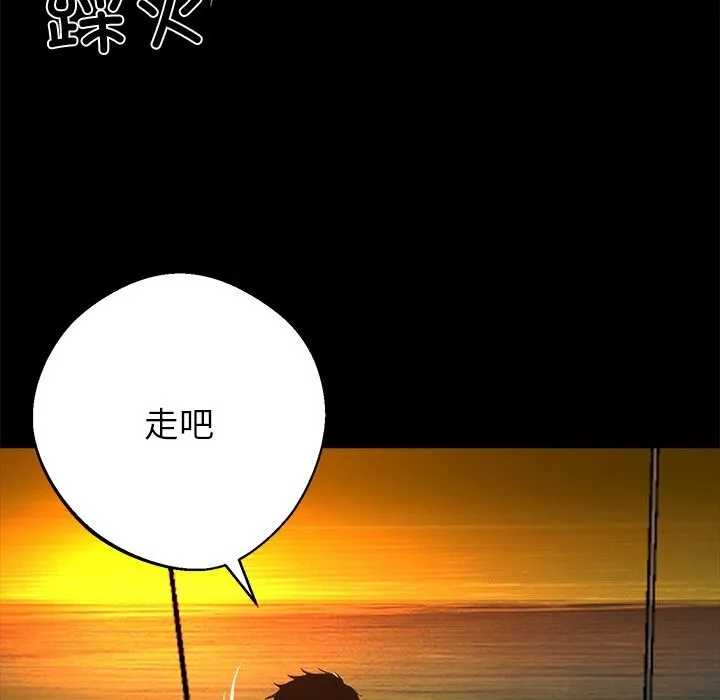 黑道X上班族 第25話 第229页