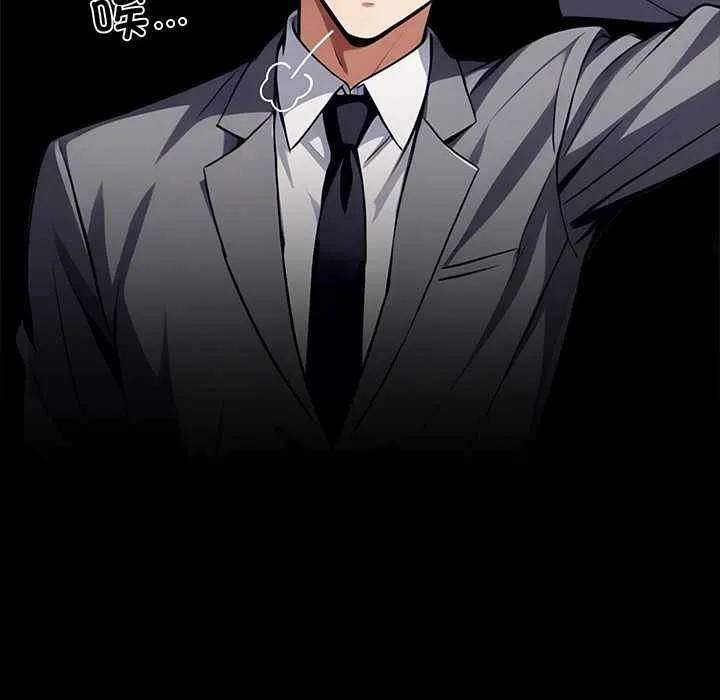 黑道X上班族 第37話 第153页