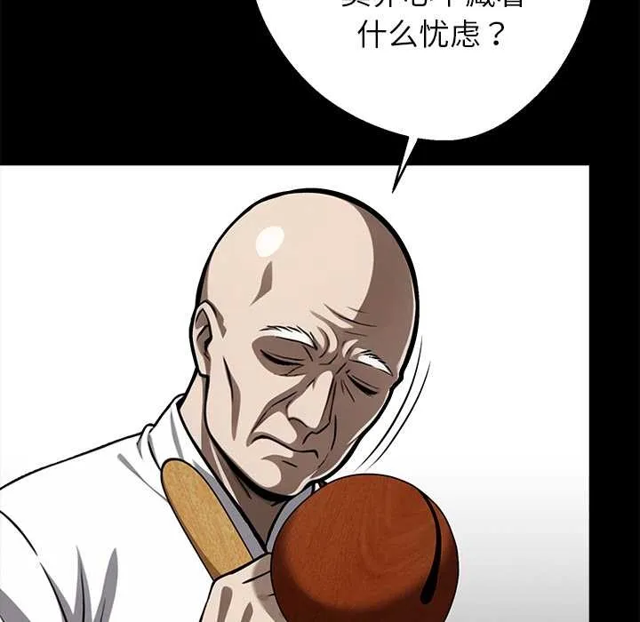 黑道X上班族 第37話 第13页