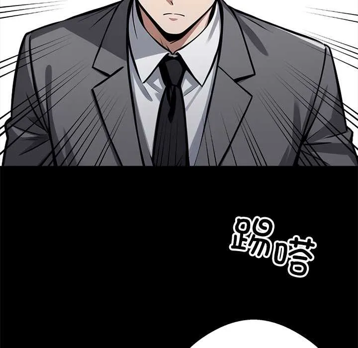黑道X上班族 第37話 第202页