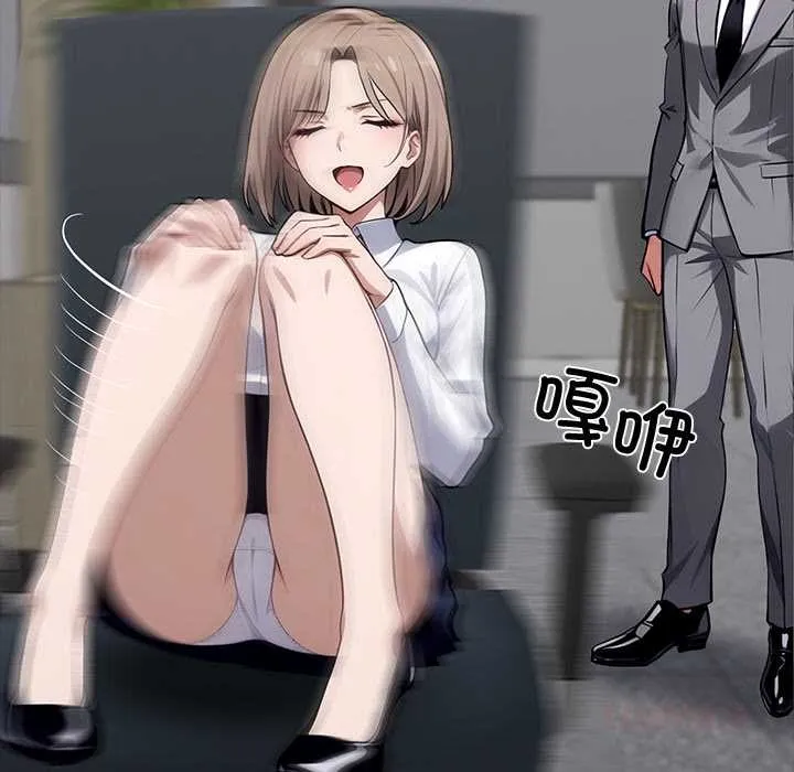 黑道X上班族 第37話 第160页