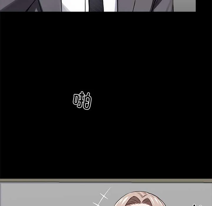 黑道X上班族 第37話 第138页