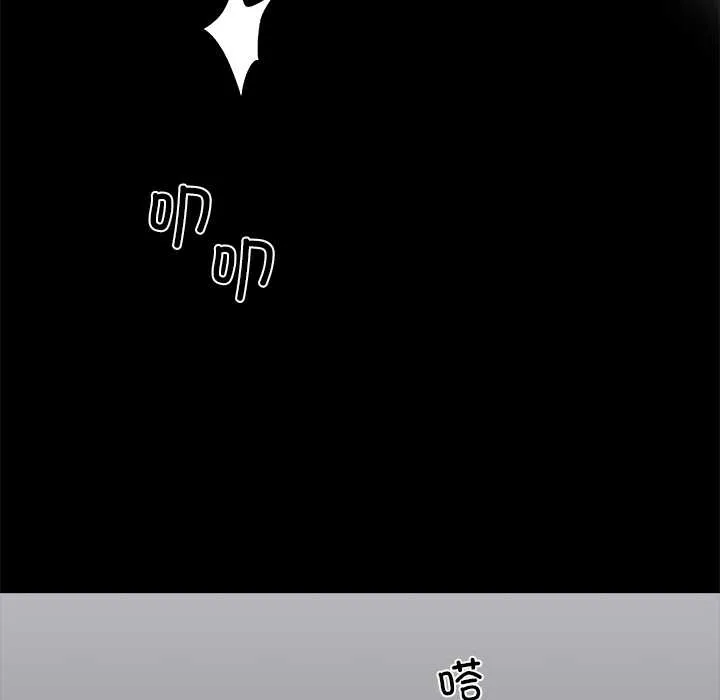 黑道X上班族 第37話 第61页