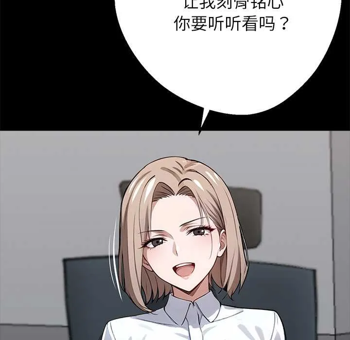 黑道X上班族 第37話 第132页