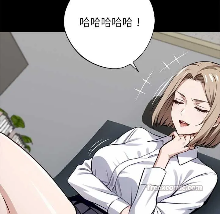 黑道X上班族 第37話 第126页