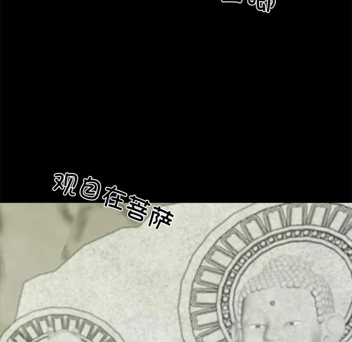 黑道X上班族 第37話 第5页
