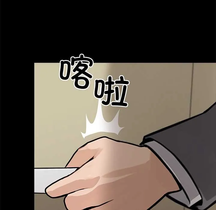 黑道X上班族 第37話 第180页