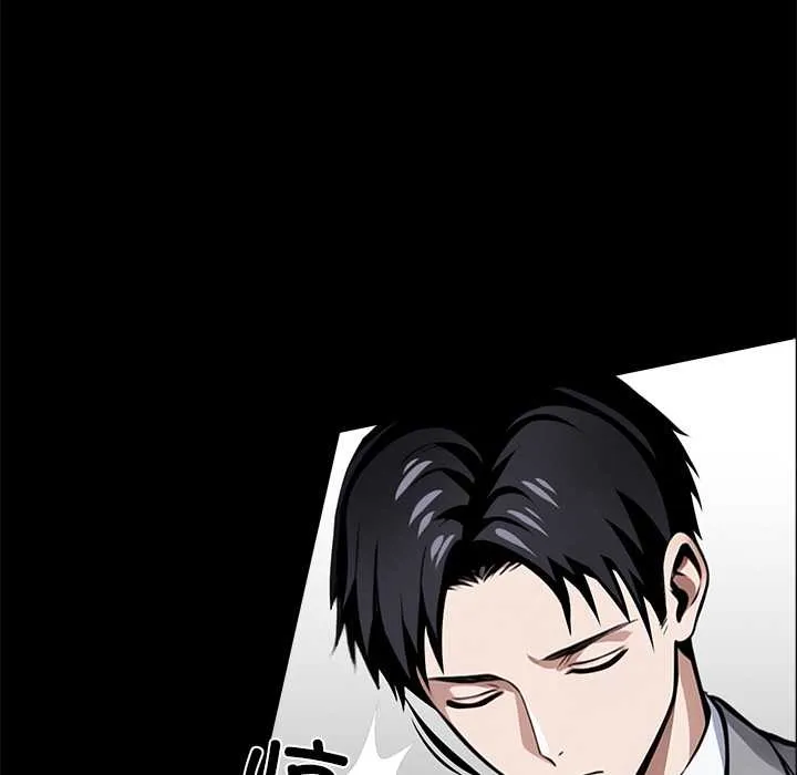 黑道X上班族 第37話 第113页