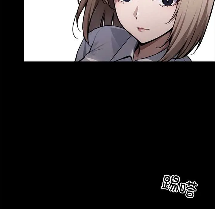 黑道X上班族 第37話 第165页