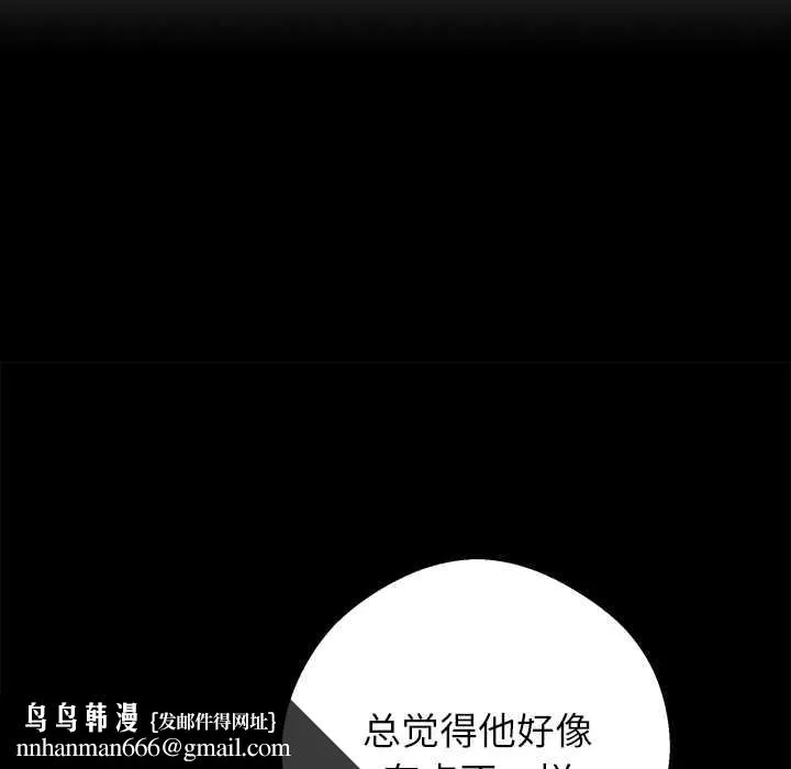 黑道X上班族 第37話 第107页