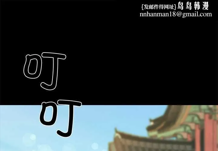 黑道X上班族 第37話 第1页