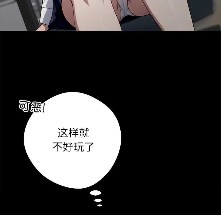 黑道X上班族 第37話 第169页