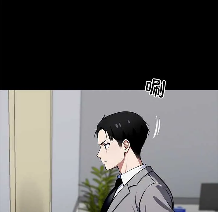 黑道X上班族 第37話 第178页