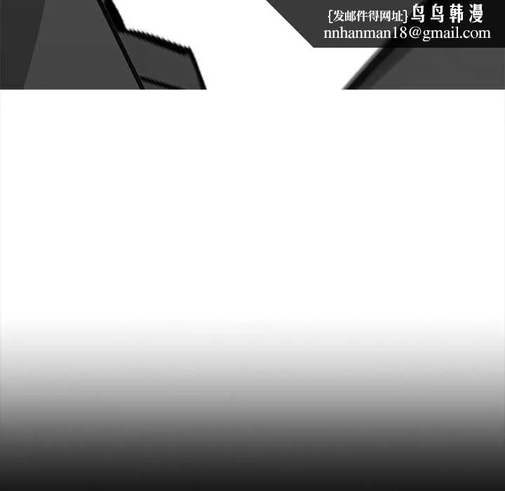 黑道X上班族 第37話 第106页