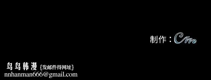 黑道X上班族 第37話 第210页