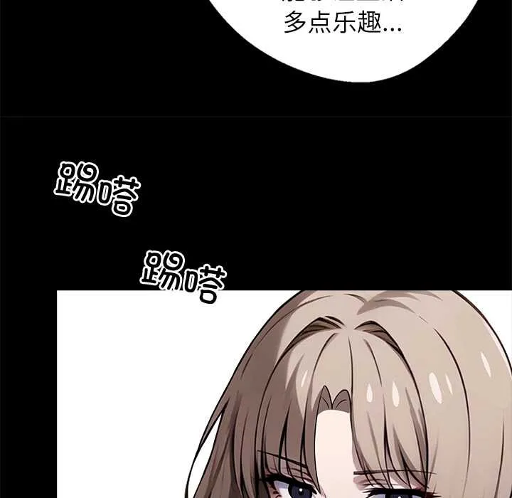 黑道X上班族 第37話 第164页