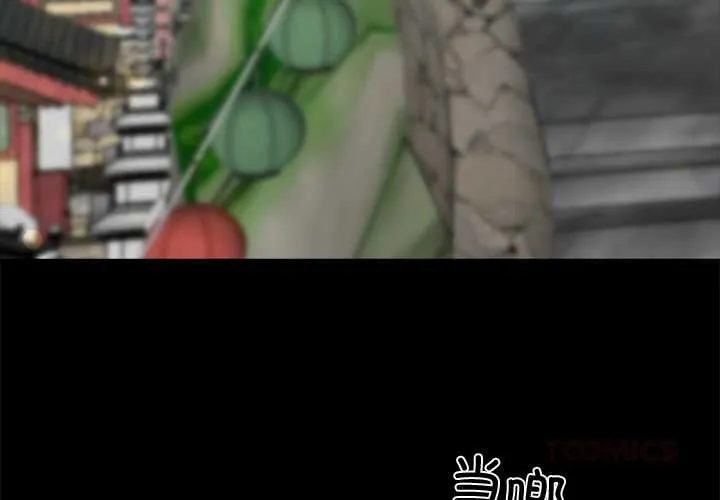 黑道X上班族 第37話 第4页
