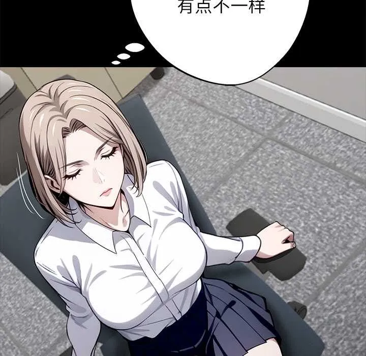 黑道X上班族 第37話 第108页