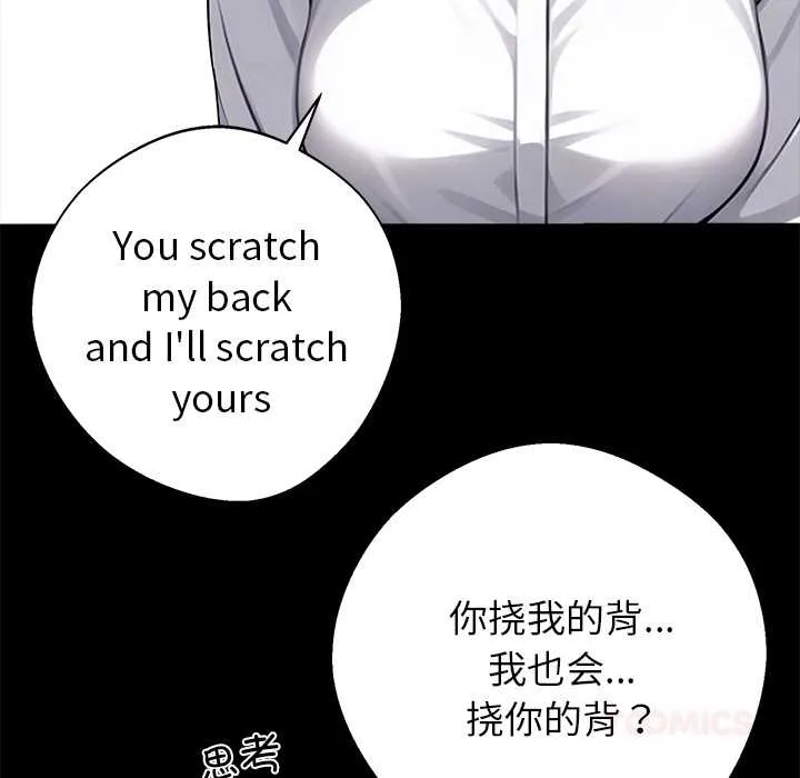 黑道X上班族 第37話 第136页