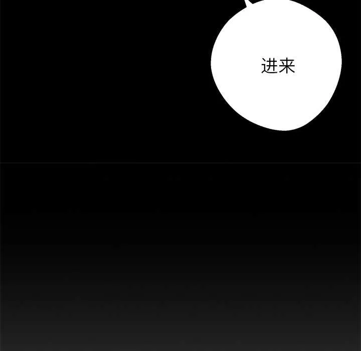 黑道X上班族 第37話 第63页