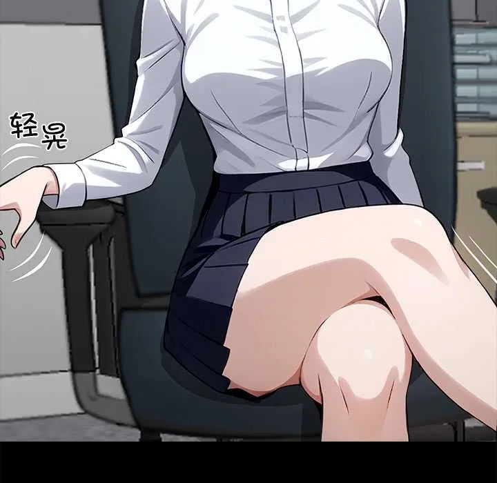 黑道X上班族 第37話 第133页