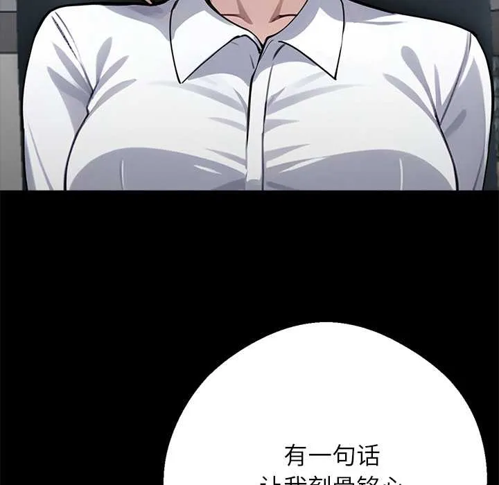 黑道X上班族 第37話 第131页
