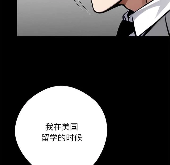 黑道X上班族 第37話 第129页