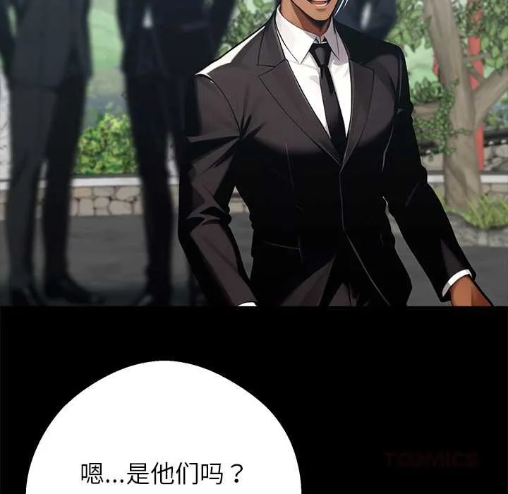 黑道X上班族 第37話 第16页