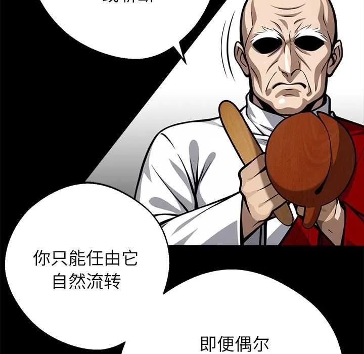 黑道X上班族 第37話 第22页