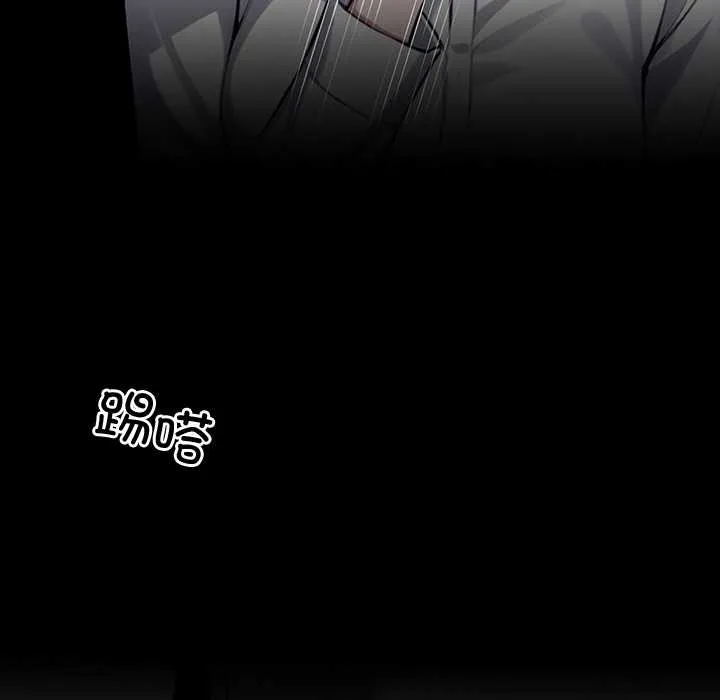 黑道X上班族 第37話 第171页