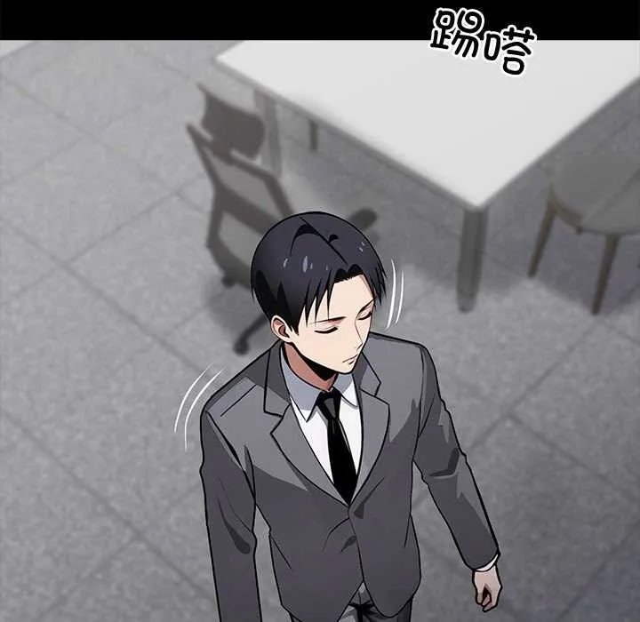 黑道X上班族 第37話 第174页