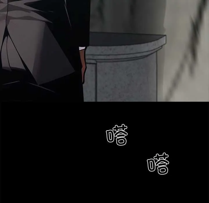 黑道X上班族 第37話 第7页