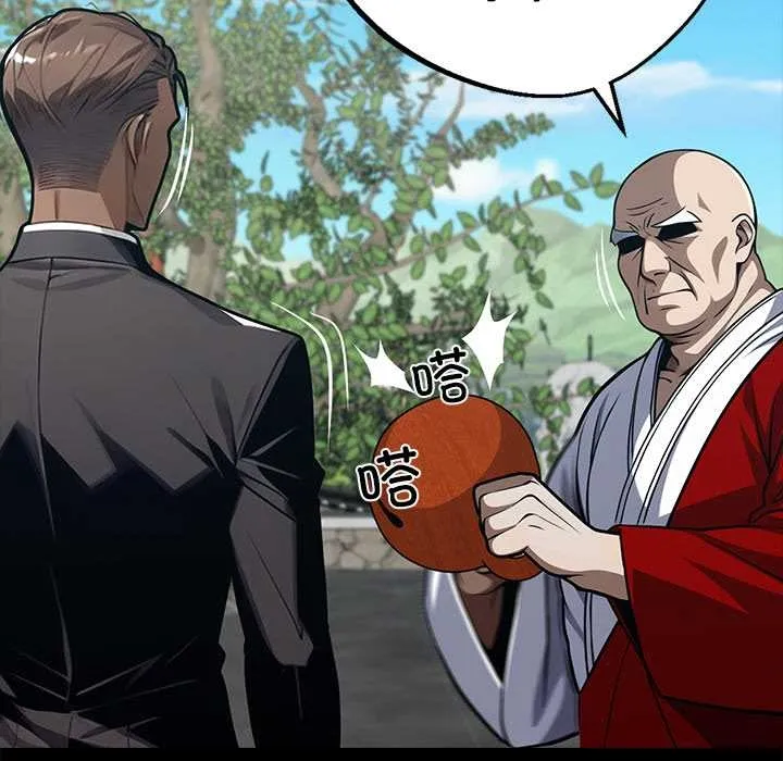 黑道X上班族 第37話 第19页