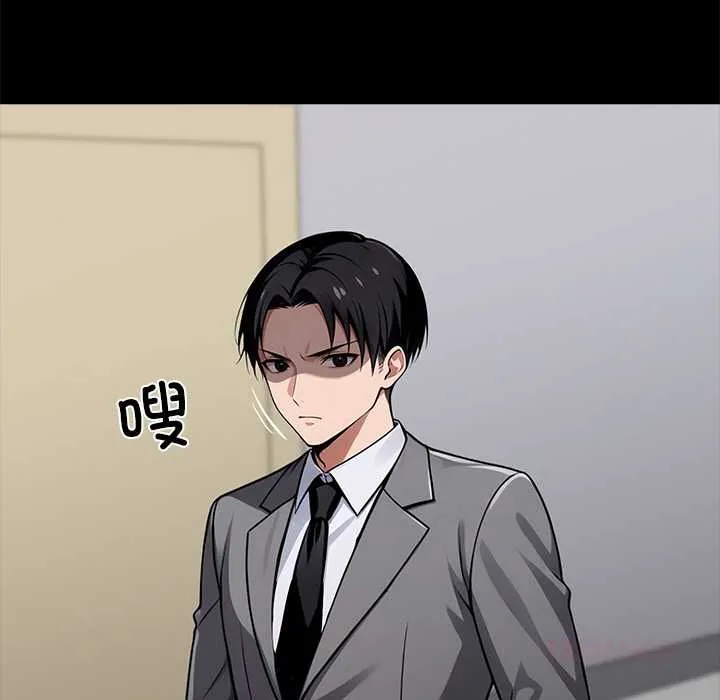 黑道X上班族 第37話 第184页