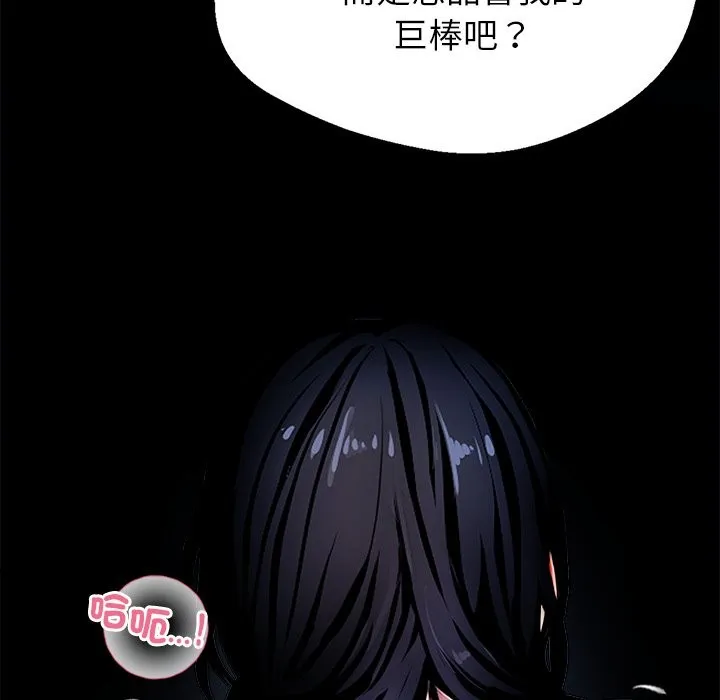 黑道X上班族 第1话 第131页